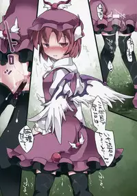 (Shuuki Reitaisai 2) [Sunset Beach (Hammer)] Milk Mix Gensou (Touhou Project)