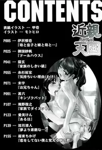 [Anthology] Kinshin Paradise