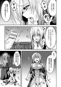 2D Comic Magazine Futanarikko no Tanetsuke Press de Kyousei Haramase! Vol. 1