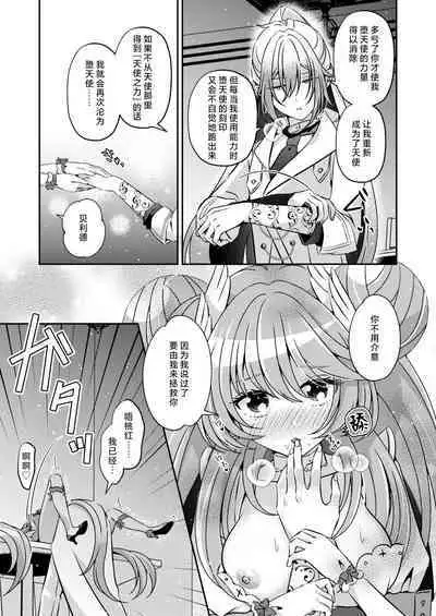 Akunososhiki no ikemen kanbu wa mahō shōjo ni koishiteru | 邪恶组织的帅气干部与魔法少女坠入了爱河