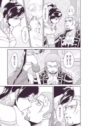 グレマル同人誌