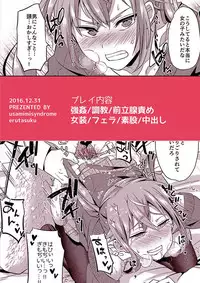 [Usamimi Syndrome (Erutasuku)] Kyouikuteki Mesu Ochi Shidou [Chinese] [瑞树汉化组] [Digital]