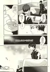 ティーカップに砂糖半分3gの毒薬 (Owari no Seraph)