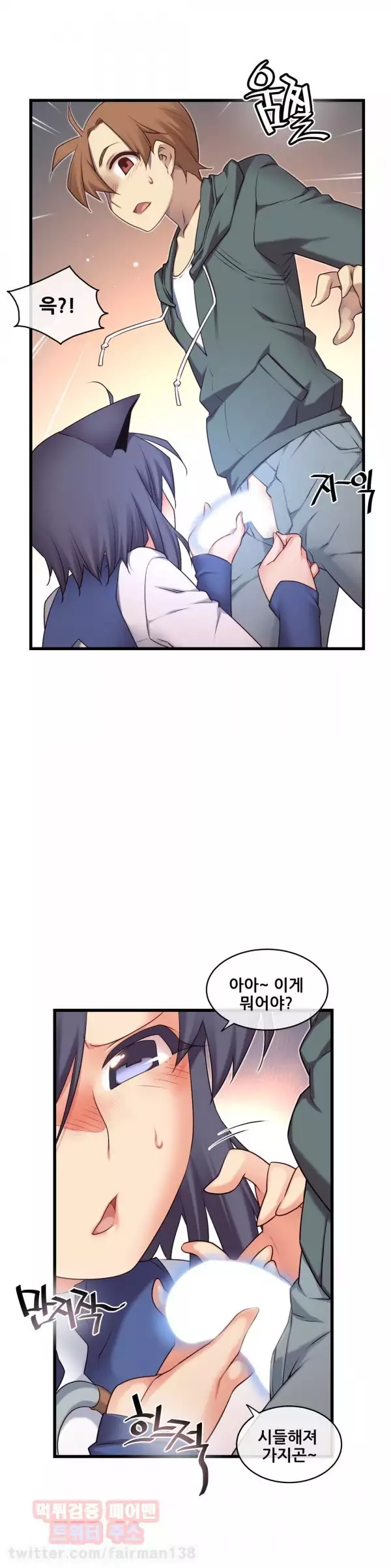 Master in My Dreams Ch.90-118