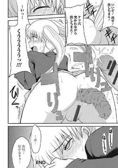 Kininaru Kanojo no Koshitsu no Koui