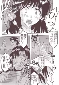 [St. Rio (Kitty)] Nakadashi Scramble 4 (School Rumble)