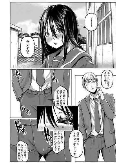 ごはんにする？お風呂にする？そ・れ・と・もぉ…ほっかほかのアソコをぬっぽぬっぽ使って、どっぴゅーって気持ちよく中出しキメるぅ？【FANZA特装版】