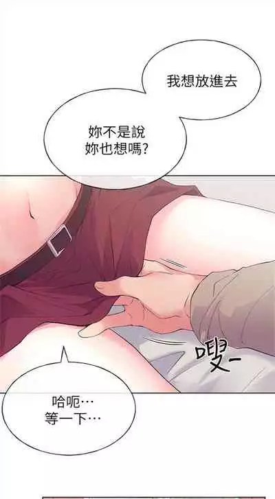 [週五] [夜行星 & 柚子] 重考生 1-79 官方中文（連載中）