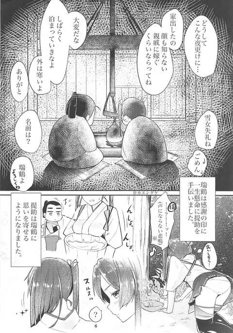 幸せになる恩返し