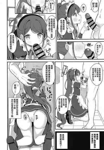 Maid Alice no Level Up Daisakusen | 女仆爱丽丝的LEVEL UP大作战