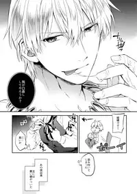 (Dai 4-ji ROOT4to5) [Crazy9 (Ichitaka)] Nameru no wa Kinshi Desu! (Fate/Zero)