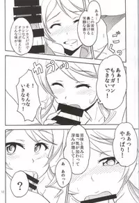 (CT24) [Namayatsuhashi (Tamo)] Nama Honey (HappinessCharge Precure!)