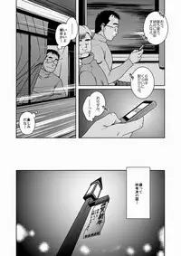 (C77) [Akitaku Kikaku (Taku Hiraku)] Hatsukoi Shoten