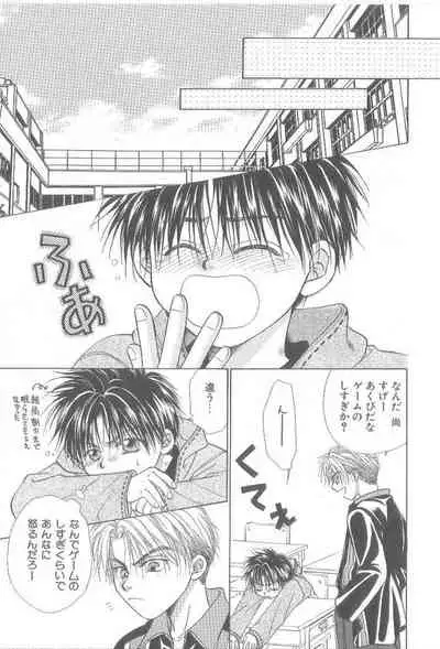 Amai Mono ni wa Goyoujin!