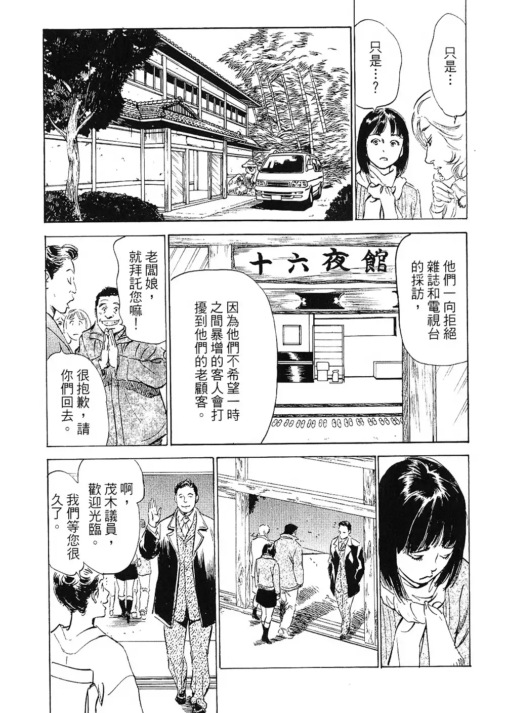 Joshi Ana Nanase | 性感女主播 Vol.2