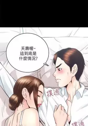 性溢房屋 Chapter 26-30