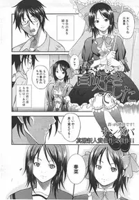 Comic Shingeki 2007-10