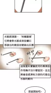 [Mx2J] Hahri's Lumpy Boardhouse Ch. 1~15【委員長個人漢化】（持續更新）