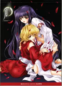 (画集) [顔のない月] Animeation設定