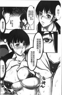 [San Kento] 色欲のJK淫魔~犯された友人は放課後に笑う~ [Chinese]