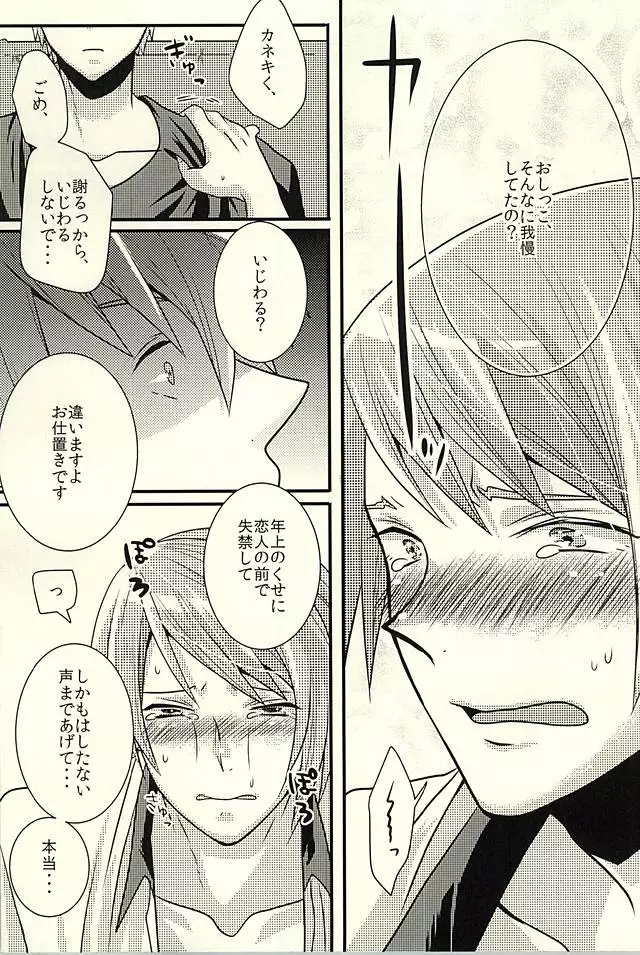 おもらしゅうくん