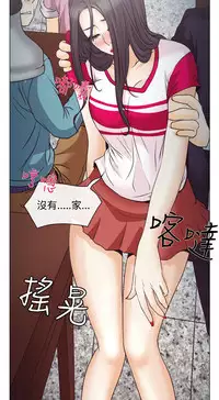 中文韩漫 低速男高速女 Ch.0-5 [Chinese]