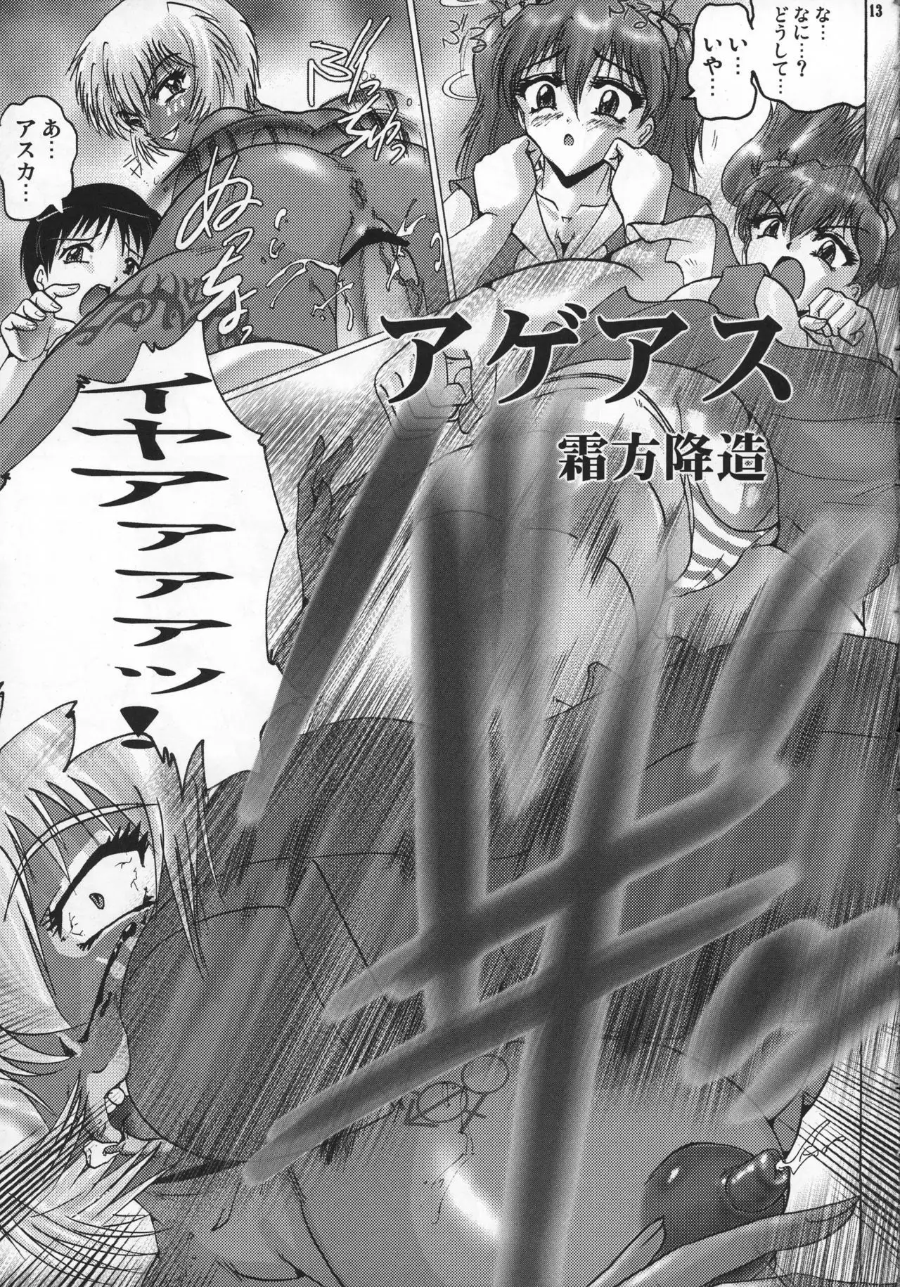 Shin Hanzyuuryoku XXIII