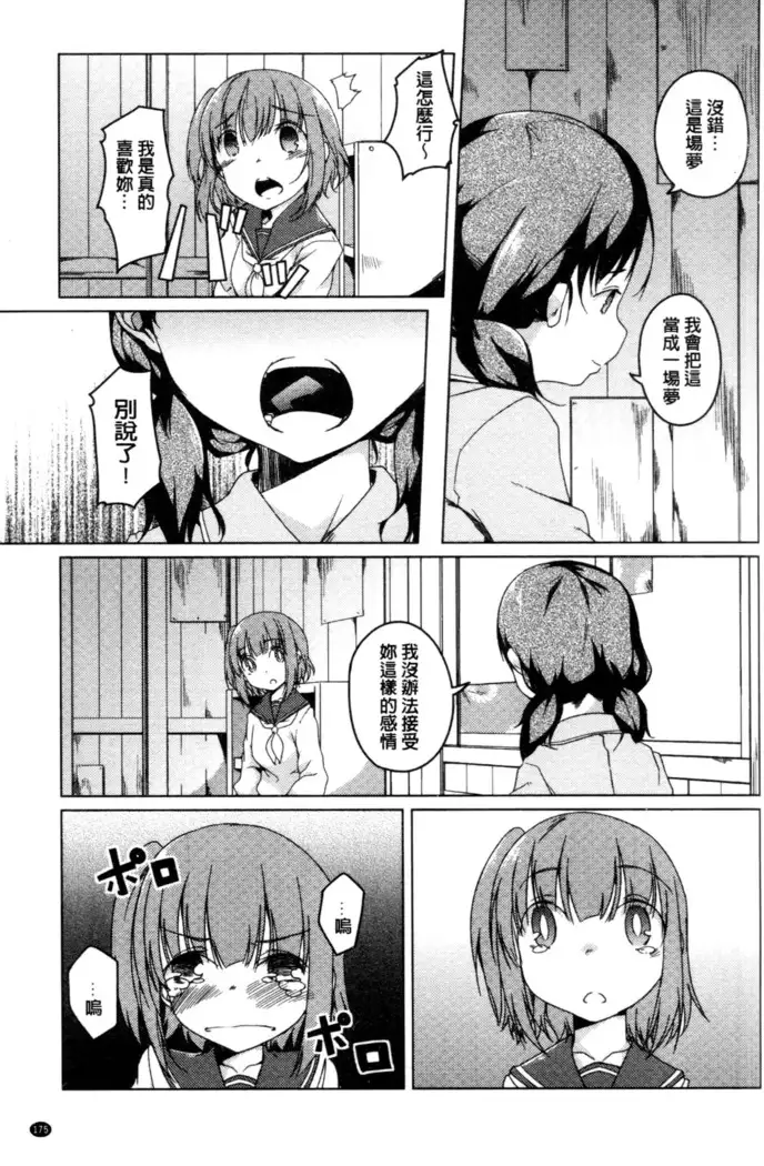 秘めごと記念日