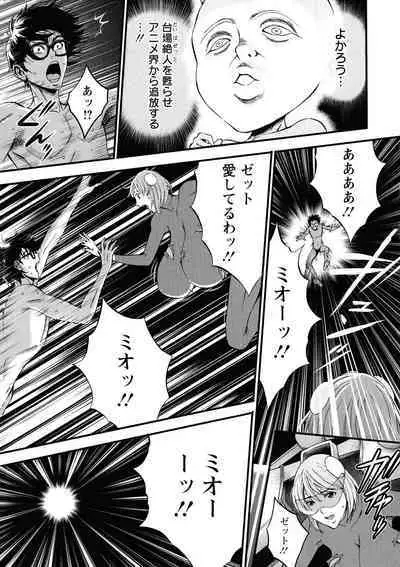 [Nagashima Chosuke] Watashi o Ikasete Haramasete... ~Anime Diver Z~ 2