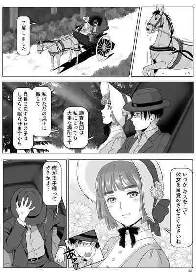 兵長、メッセージがあります! Vol.3