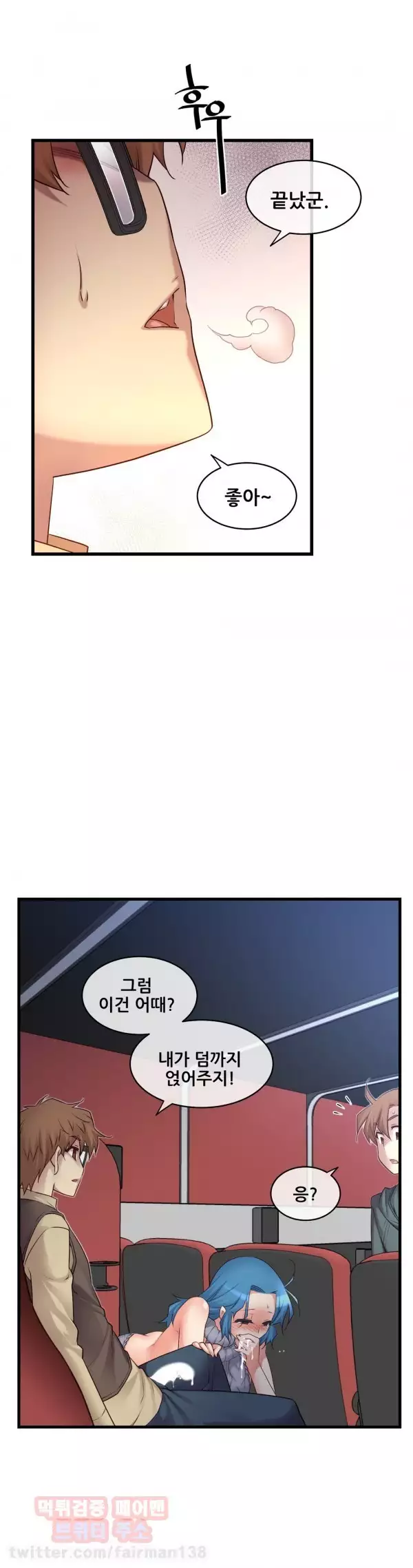 Master in My Dreams Ch.90-118