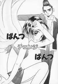 [MIKARIN] Pachi Pachi Pants