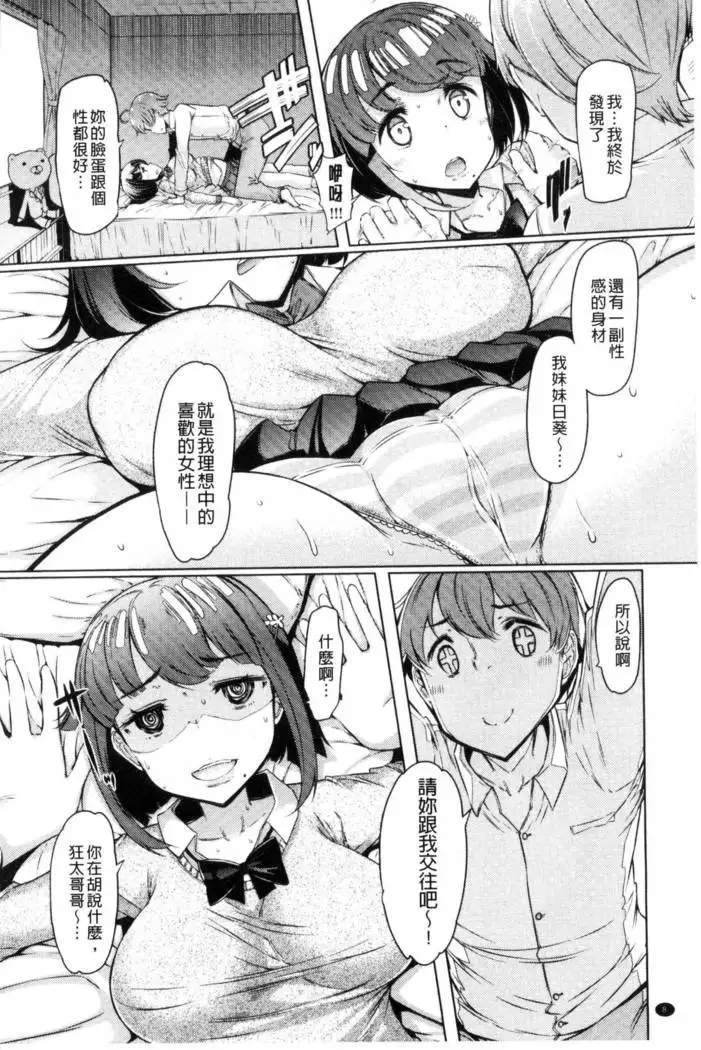 Sister Island - Sister Island Chinese