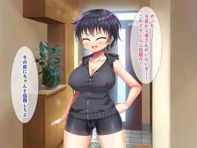 無知ムチボーイッシュ妹とセックスごっこで遊ぼう