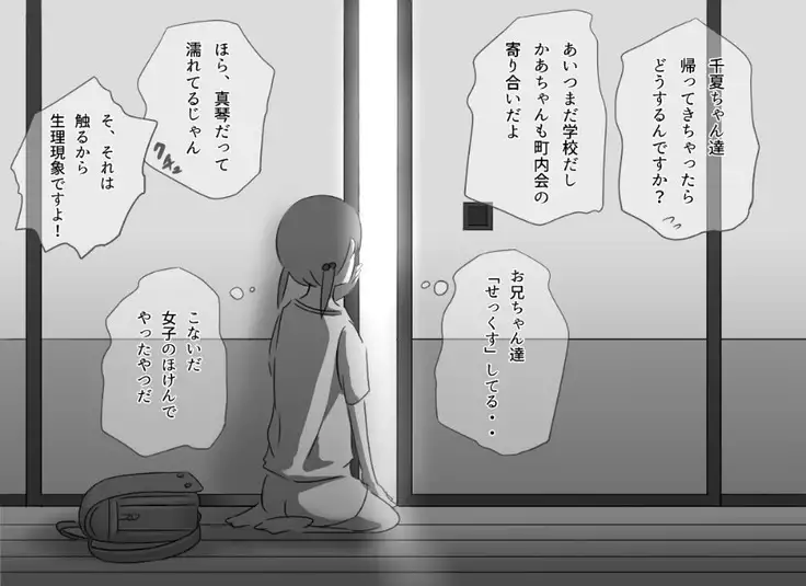 ふらいんぐひとりえっち