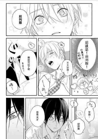 Houkago Virginity - Virginity afterschool 1