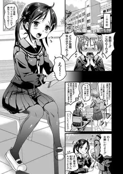 COMIC Shingeki 2021-07