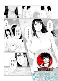 [Takasugi Kou] Shinmurou Kitan [Chinese] [鬼畜王汉化组]