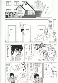 [Kamimura Sumiko] 1+2=Paradise Vol.1