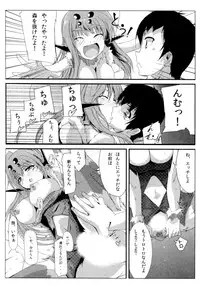 [Kurono] Survival Onigokko