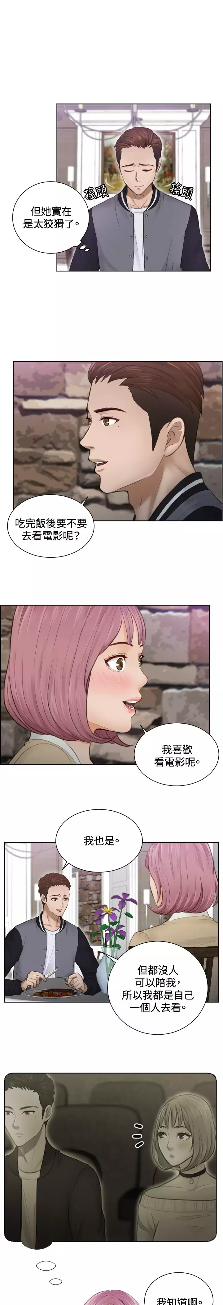 本能解决师 Ch.1~8 中文