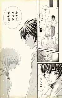 [Natsuba Yashi] Pet no Jikan - Pet Tune Lovers