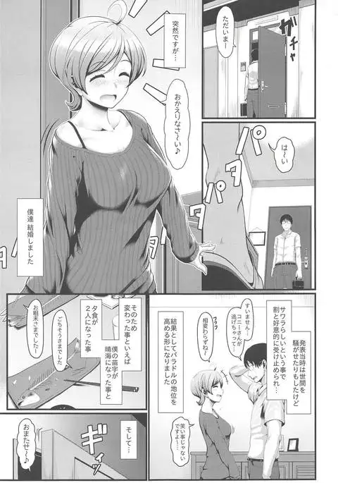 シンコンサワラ