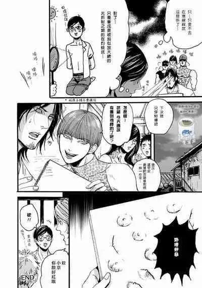 Shibari Passion/束缚激情Ch. 1-9