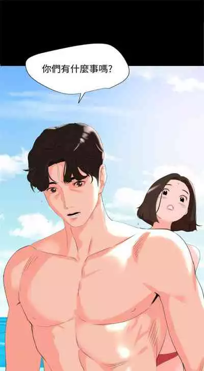 [橘皮 & 黑嘿嘿] 與岳母同屋 1-67 官方中文（完結）