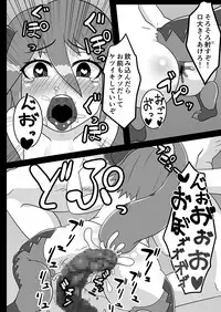 [Uturo-chan Shoten (Uturo-chan)] Kokutochou Kenbunroku Sono San [Digital]