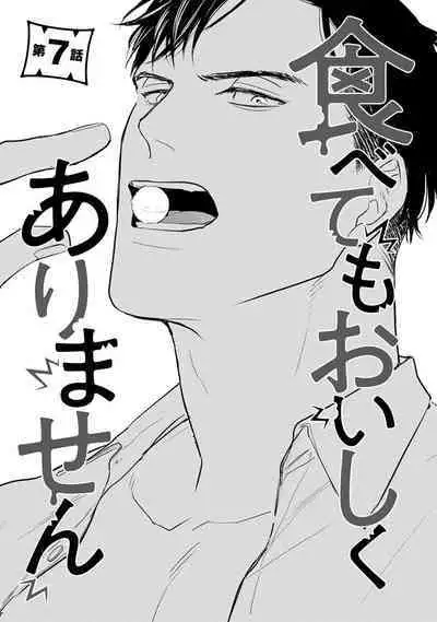 Tabetemo Oishiku Arimasen 2 | 尝起来一点都不好吃 2 Ch. 6-23