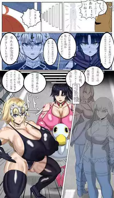 特異点 HーA.D.？？？？ー外界侵攻勢力ハイグレ！