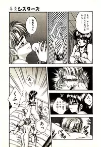 [Kawahara Shin] Yumeiro Sisters!!