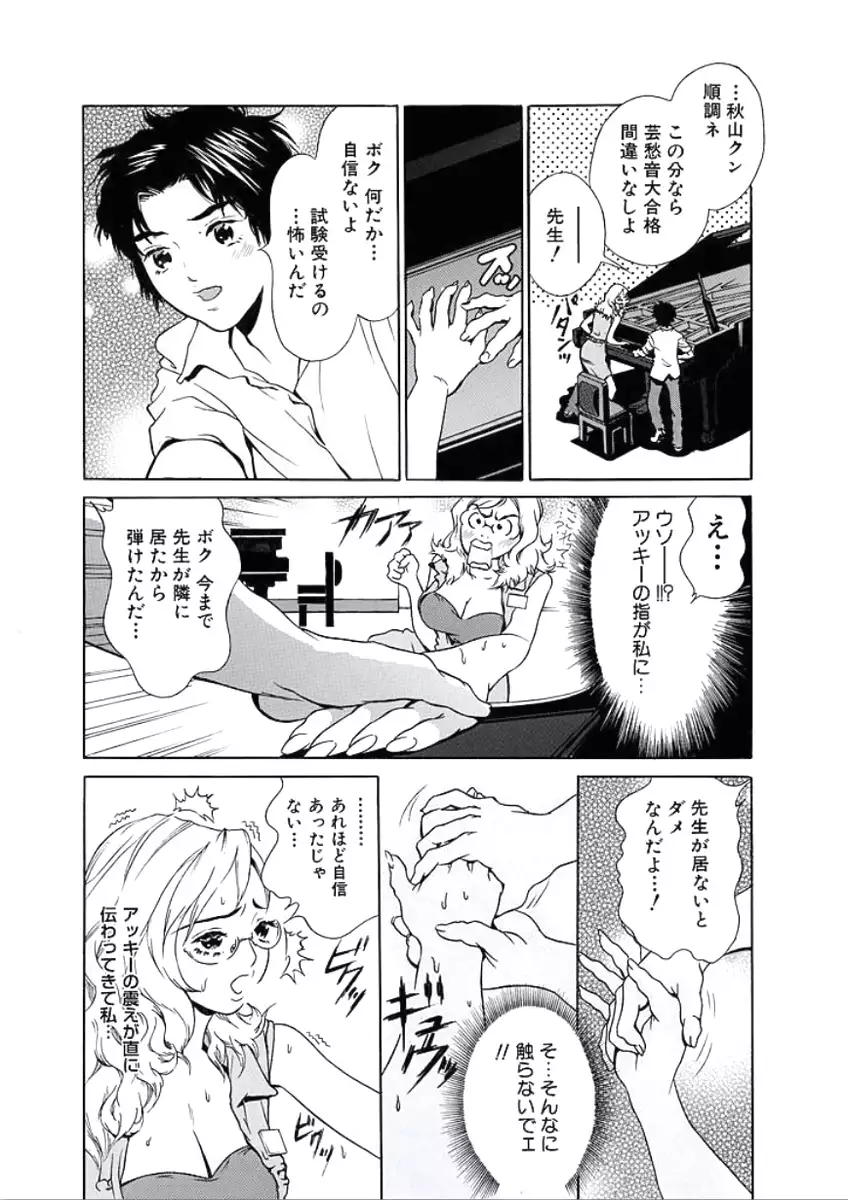 Kairaku no Jikan